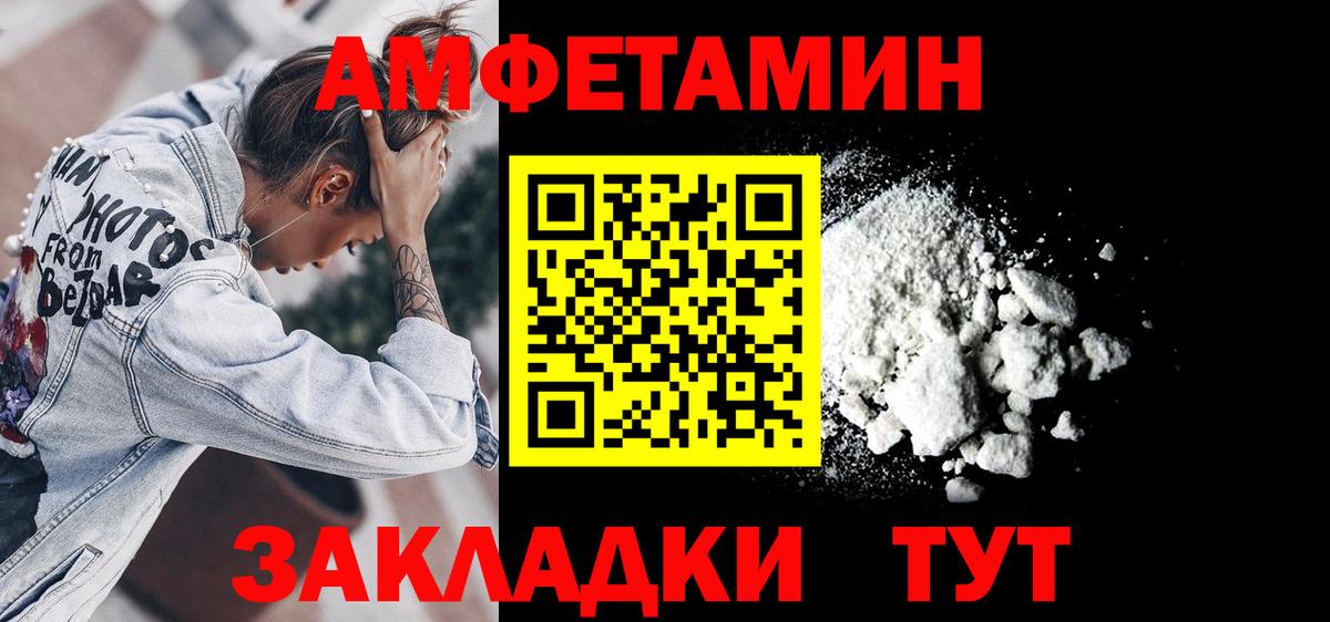 Амфетамин 98%  Вход с VPN  Амфетамин  Трёхгорный 