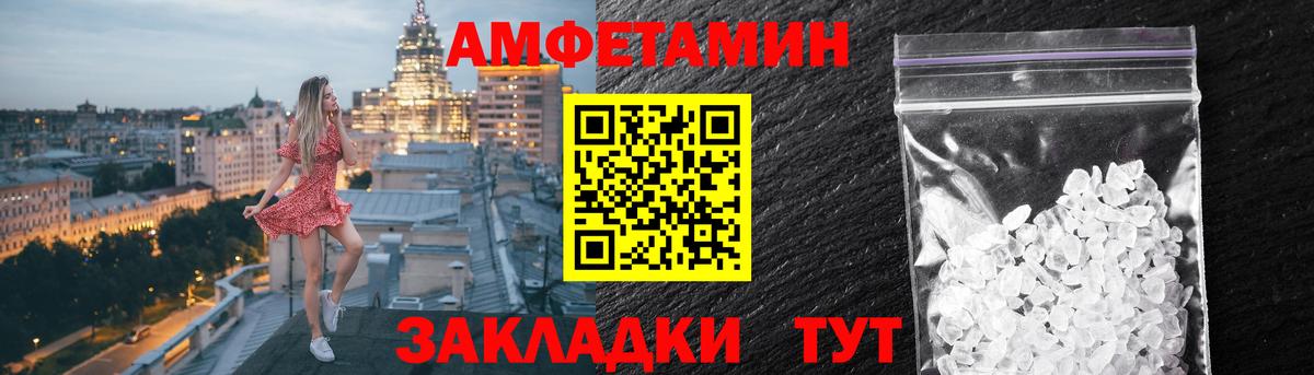 Amphetamine Розовый Трёхгорный