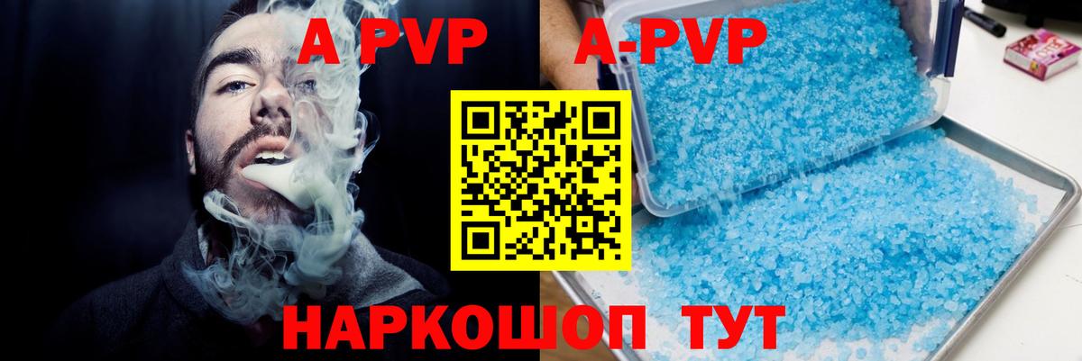 А ПВП VHQ  Alpha PVP СК  Вход с VPN  Трёхгорный  A-PVP  A PVP крисы CK 