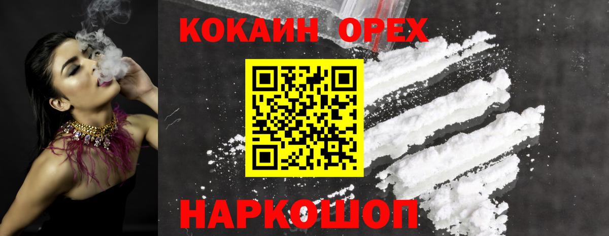 Cocaine 97% Трёхгорный