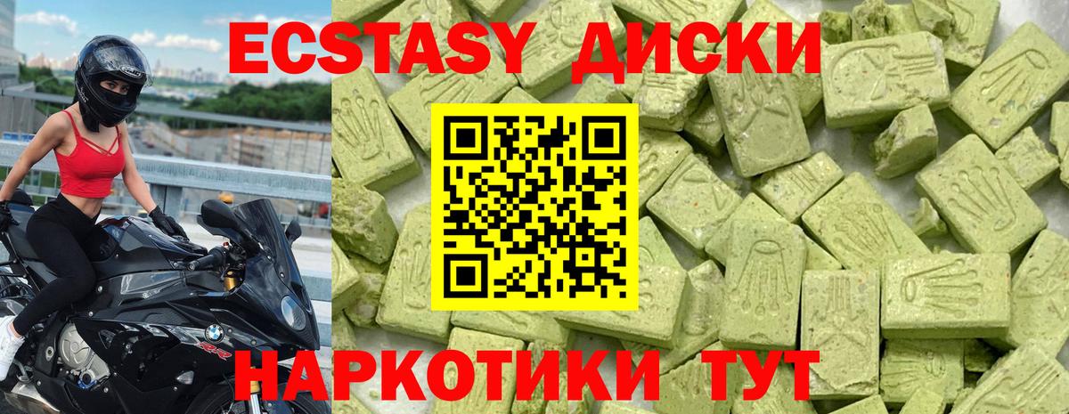 площадка как зайти  Экстази таблы  Вход с VPN  Экстази louis Vuitton  Трёхгорный  Экстази 
