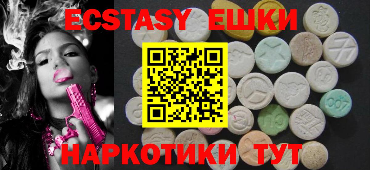 Ecstasy Cube Трёхгорный