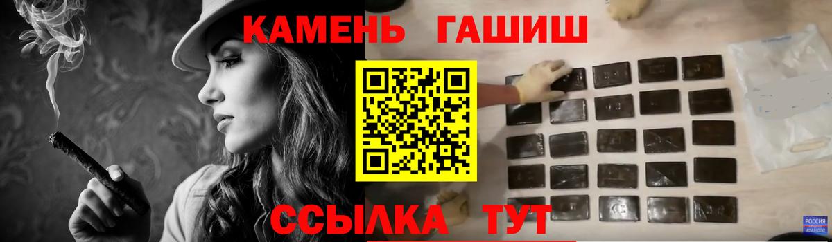ГАШ ice o lator Трёхгорный