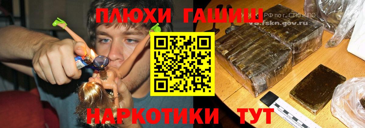 Гашиш убойный  ГАШИШ Ice-O-Lator  Трёхгорный  Вход с VPN 