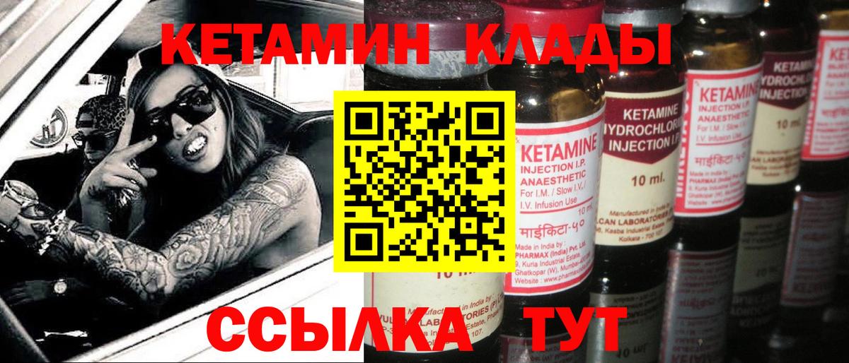 Кетамин ketamine  Вход с VPN  Трёхгорный  КЕТАМИН ketamine 