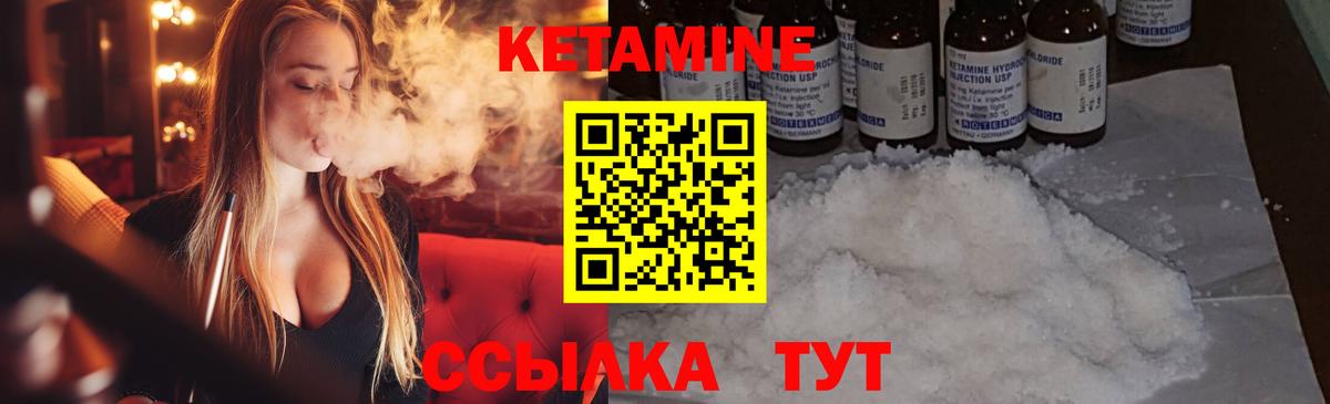 Кетамин VHQ Трёхгорный