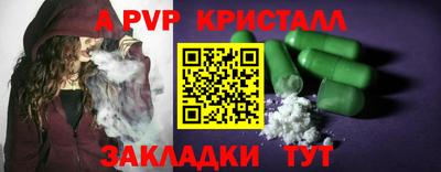кристаллы Гагарин