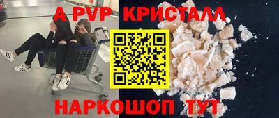 кристаллы Гагарин