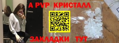 кристаллы Гагарин