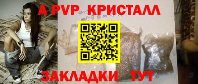 кристаллы Гагарин