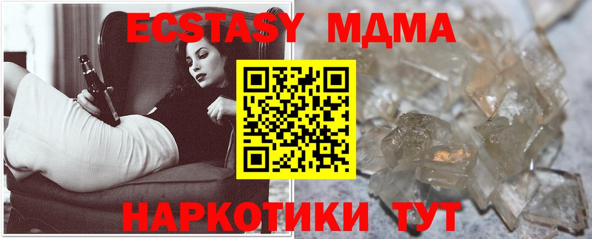 Трёхгорный  МДМА VHQ  Вход с VPN  МДМА crystal 