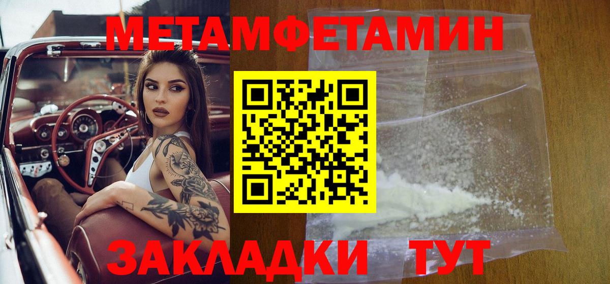 Метамфетамин Methamphetamine  Метамфетамин Methamphetamine  Вход с VPN  Трёхгорный 