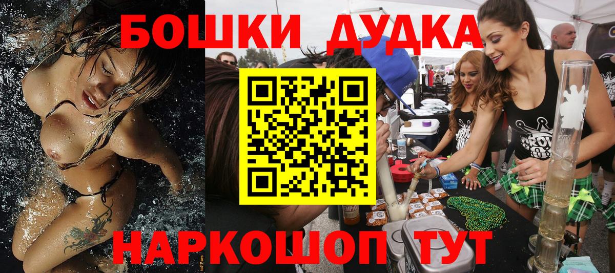 МАРИХУАНА индика  Конопля марихуана  Трёхгорный  Вход с VPN  Бошки марихуана Ganja 